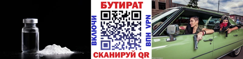 Бутират оксибутират Новокузнецк