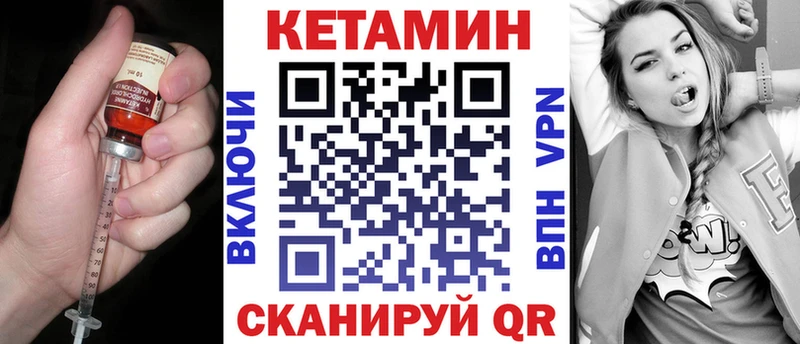 Кетамин VHQ  Новокузнецк 