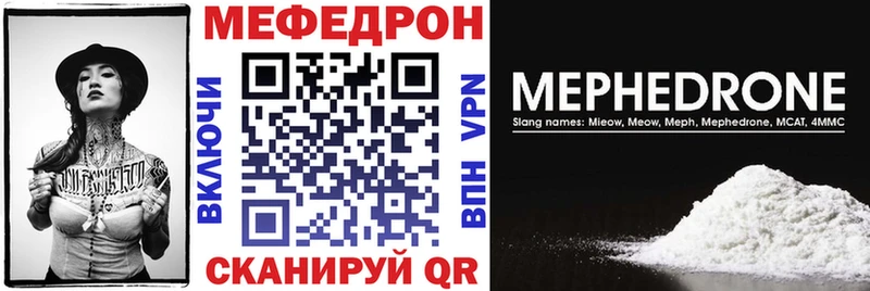 Мефедрон mephedrone  дарнет шоп  Новокузнецк 